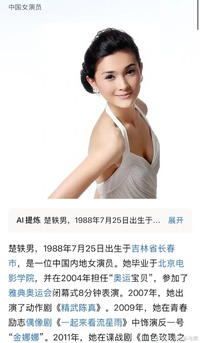 被网友扒黑料的明星们是谁啊,_内幕交易 刑拘 明星女友