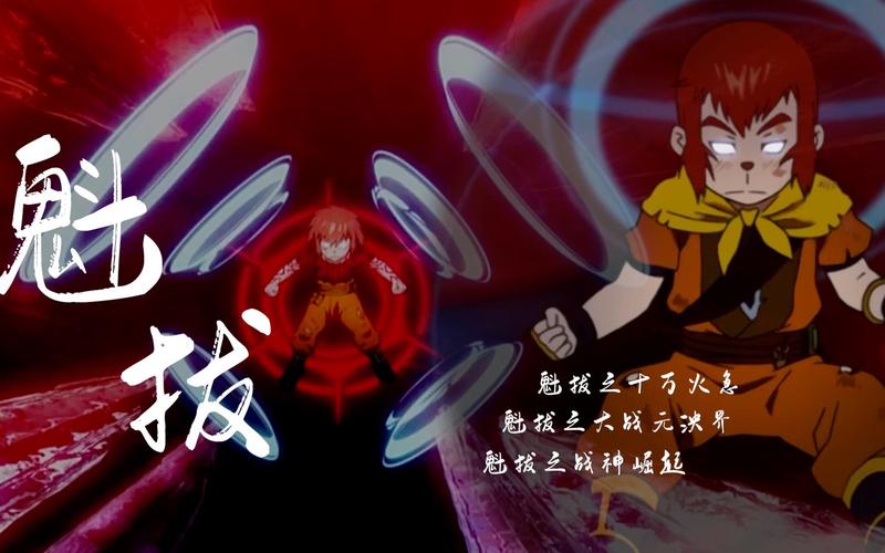 梅零落与魁拔_魁拔之梅零落在线观看完整版_魁拔4之梅零落电影在线观看