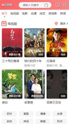 个性化影视资源_桃花影院国产木瓜影院免费_桃花影院免费下载
