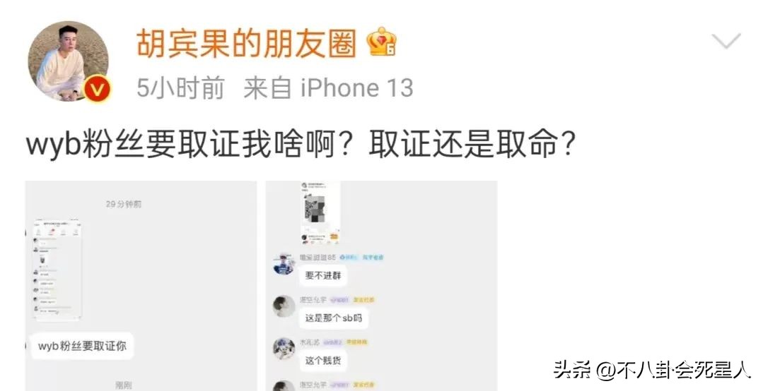 娱乐圈李易峰嫖娼事件_王一博被牵连事件_51吃瓜网李易峰6秒,