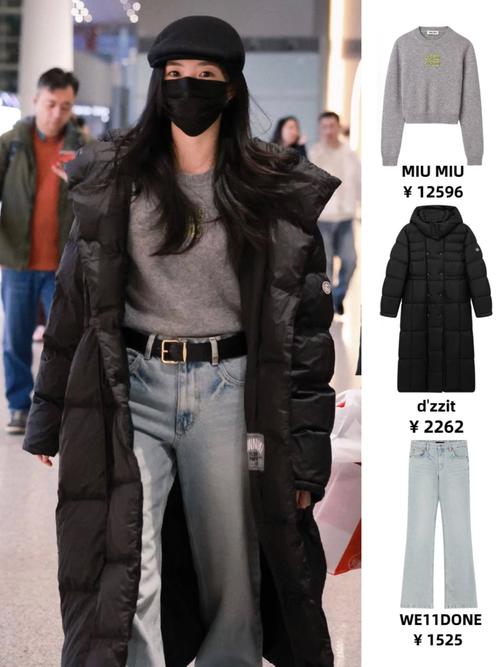 冬季街拍2020_女明星冬季街拍图片_冬季街拍穿搭