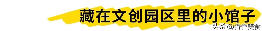 重庆黑暗料理网红餐厅叫什么啊,_重庆豌杂面_重庆面食特色