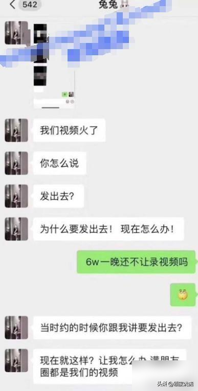 快手网红八卦事件女王是谁-_兔兔网红丑闻分析_快手兔兔陪睡门事件