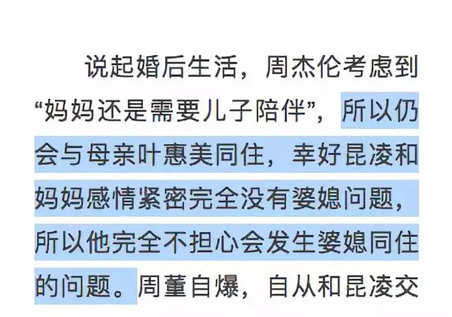 朱雨辰妈妈 奇葩婆婆 控制欲_娱乐圈妈宝多